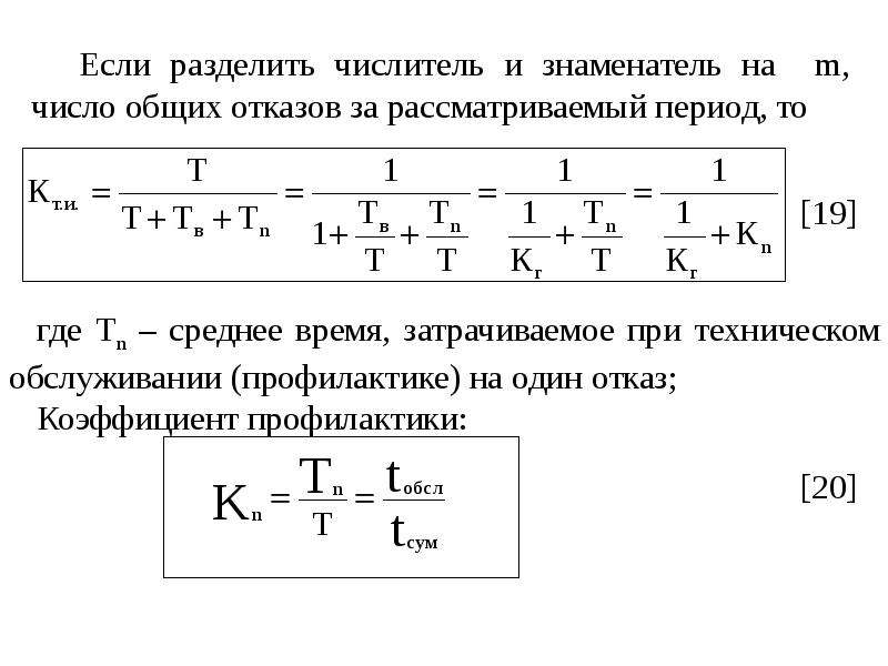 Рассматриваемый период