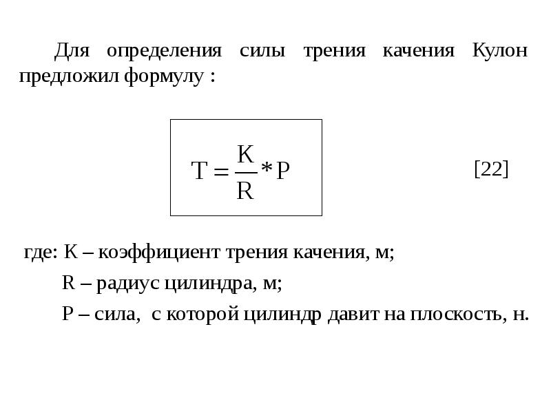 Формула предложить