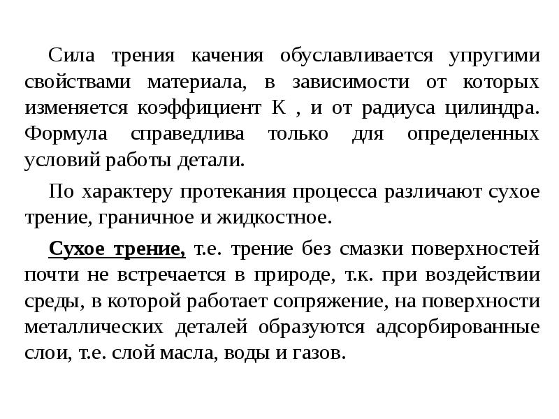 Работоспособность надежность долговечность машин