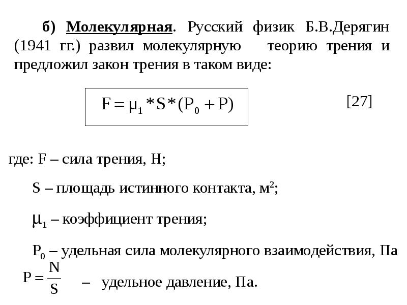 Свойства надежности машин