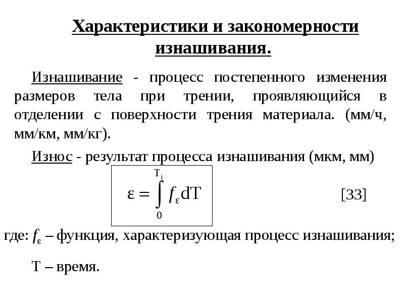 Свойства надежности машин