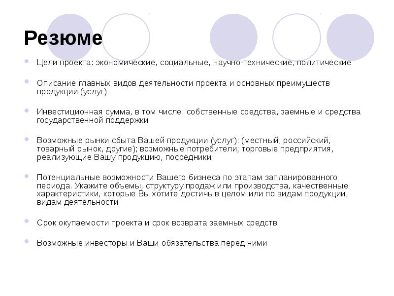 Цель резюме. Цель в резюме. Резюме цель резюме. Цель резюме примеры. Цель работы в резюме.