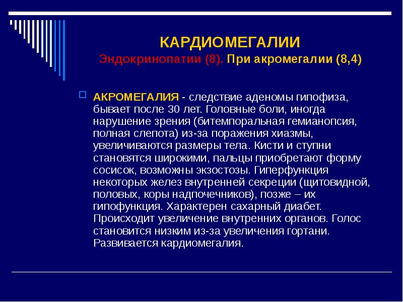 Кардиомегалия. Заболевание кардиомегалия. Кардиомегалия осложнения. Кардиомегалия на кт.