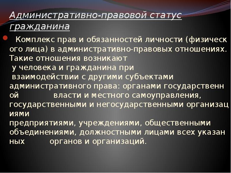 Административно правовое положение предприятий и учреждений