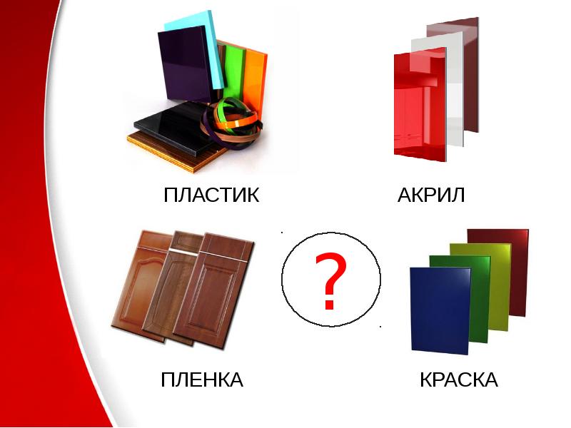 Материалы изменяющие цвет. Материалы изменяющие цвет