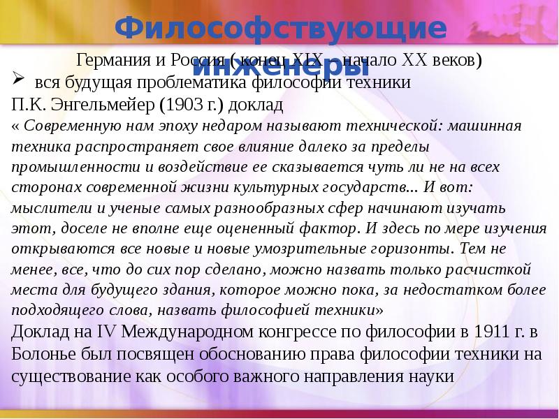 Исполнение плана реализация задуманного по п к энгельмейеру это воплощение акта