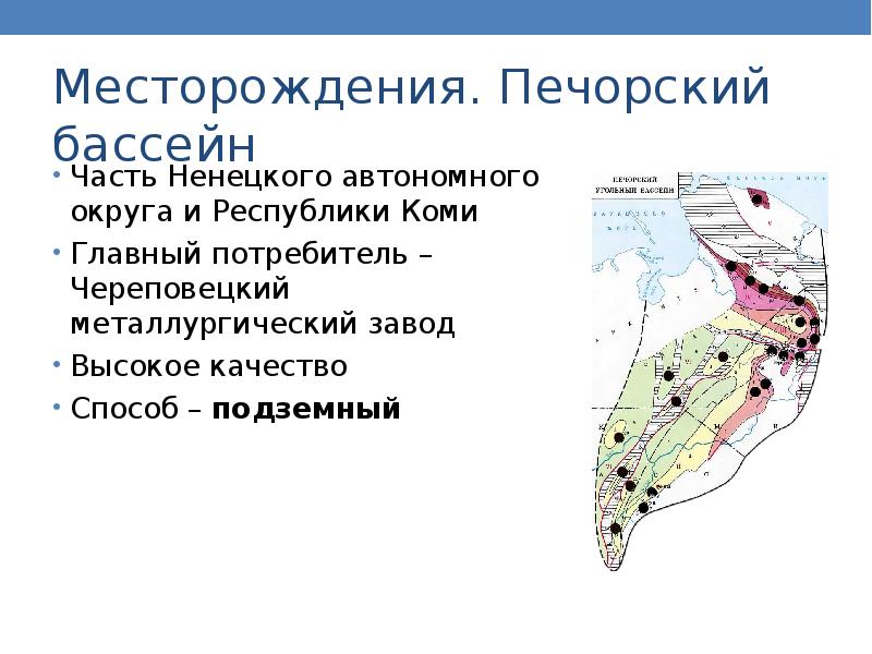 Географическое положение печорского каменноугольного бассейна по плану