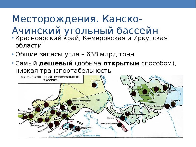 Буроугольный бассейн. Канско-Ачинский буроугольный бассейн на карте России. Канско-Ачинский угольный бассейн. Канско-Ачинский бассейн бурого угля. Канско-Ачинский угольный бассейн на карте.