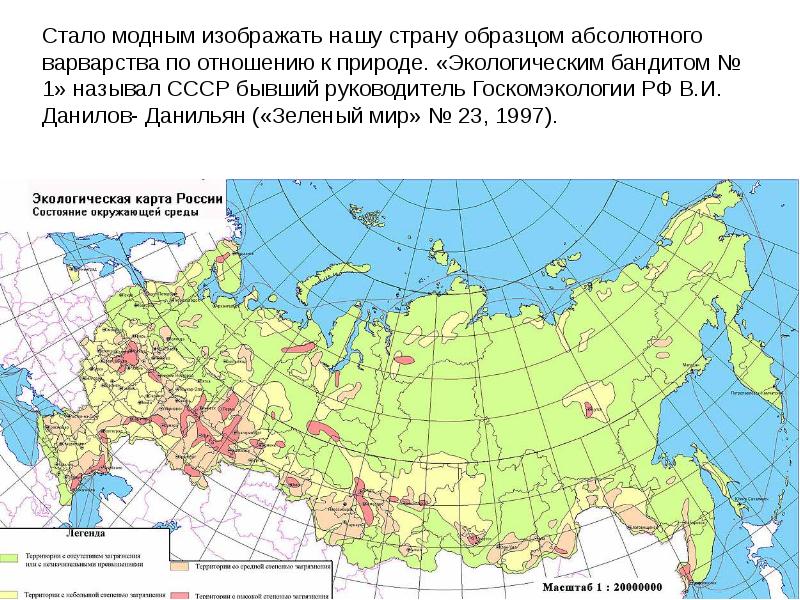 Районы экологического бедствия в россии контурная карта