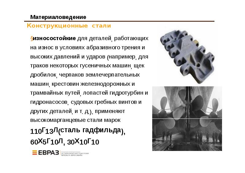 Презентация по материаловедению на тему пластмассы