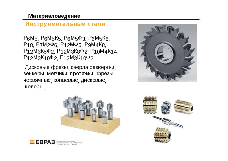 Контактные материалы презентация