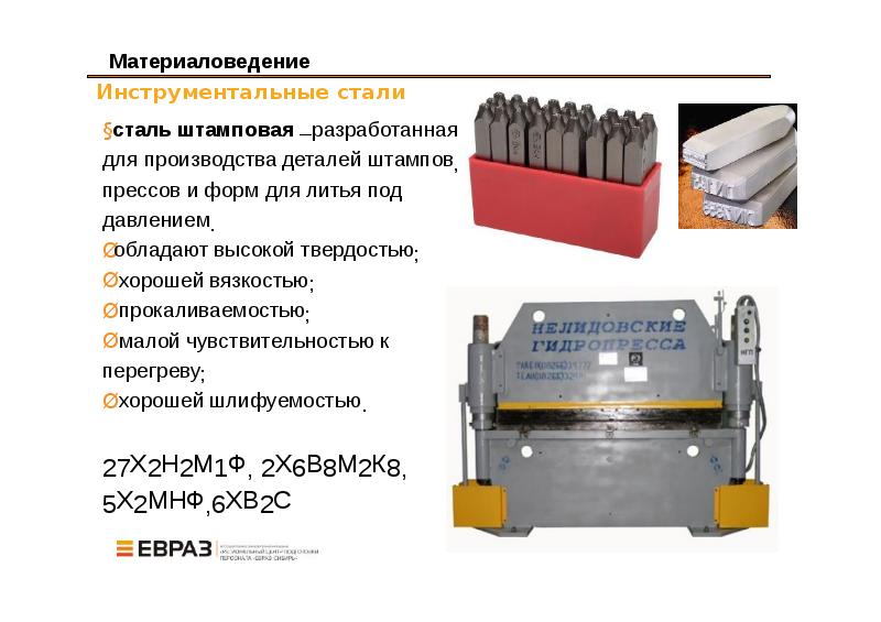 Химическое материаловедение презентация