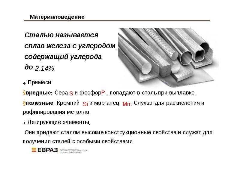 Сварка материаловедение презентация