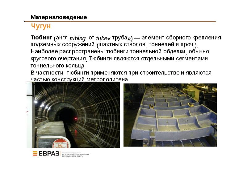 Материаловедение картинки для презентации