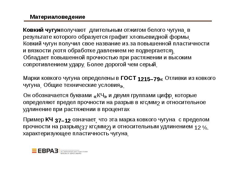 Характеристика газорезчика с места работы образец