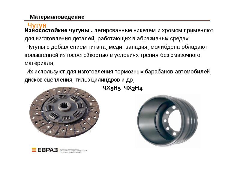 Абразивные материалы материаловедение презентация