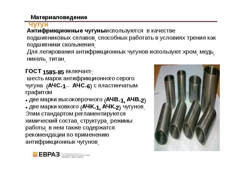 Сварка материаловедение презентация