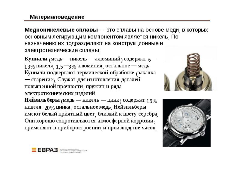 Характеристика газорезчика с места работы образец