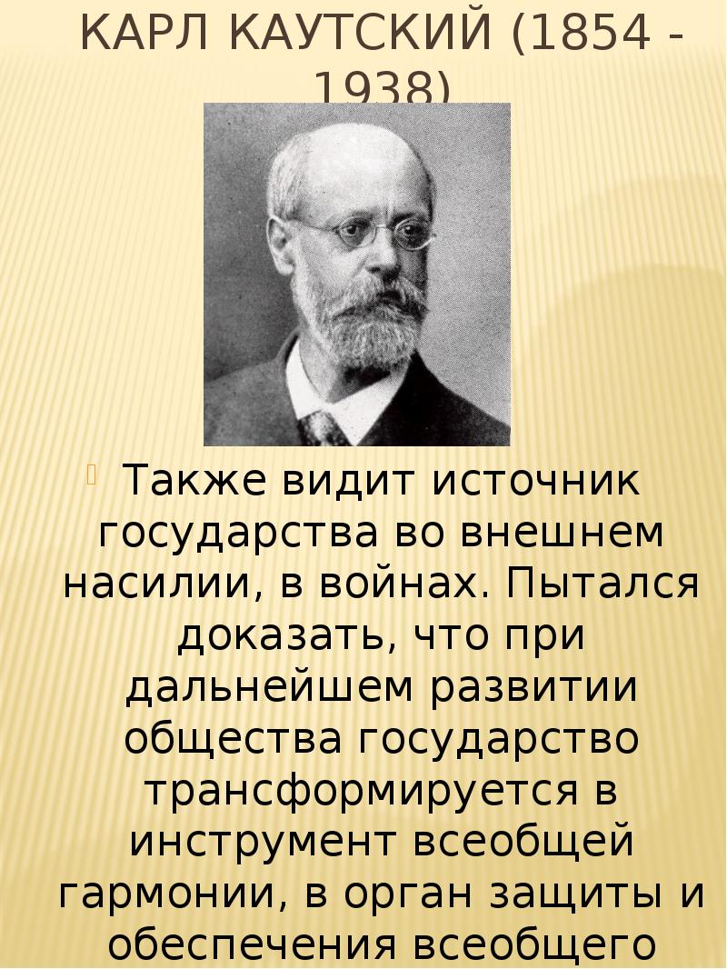 Теория насилия