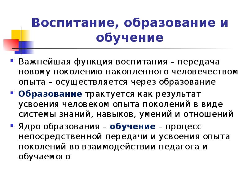 Передача на воспитание