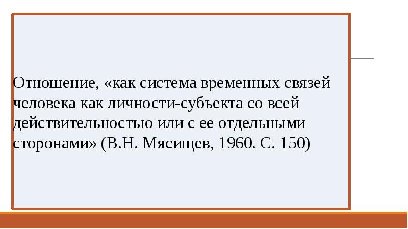 150 отношение 3 2. 150 В отношении 3 2.