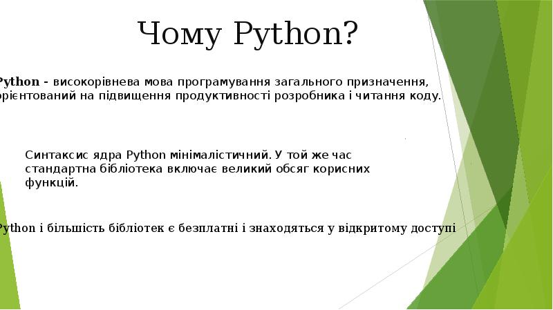 Словари python презентация