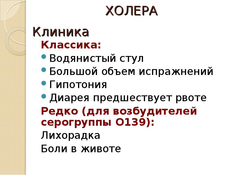 Диарея мкб