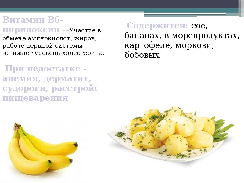 Что содержится в банане. Витамины в банане. Витамины в банане в таблице. Какие витамины содержатся в бананах. Витамины содержащиеся в банане.