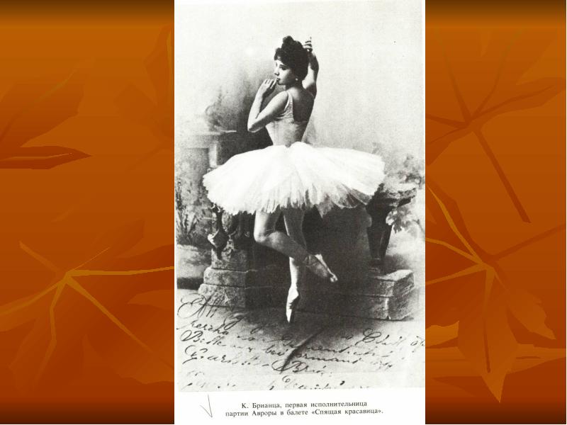 Автор балета золотой век. Карлотта Брианца. Брианца балерина. Портрет к Брианца балерина.