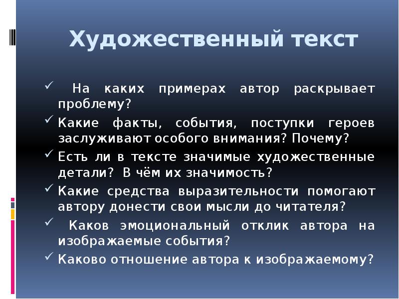 9 причин текст