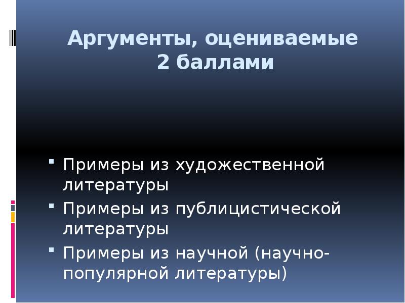 Произведения художественной и публицистической литературы примеры. Апокопа это в языкознании. Апокопа. Апокопа примеры. Апокопа примеры в русском языке.