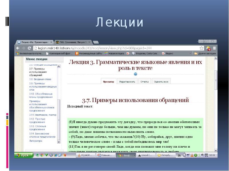 Тест для экспертов огэ. Комментарий к слайду. Г В режиме примечаний презентация.