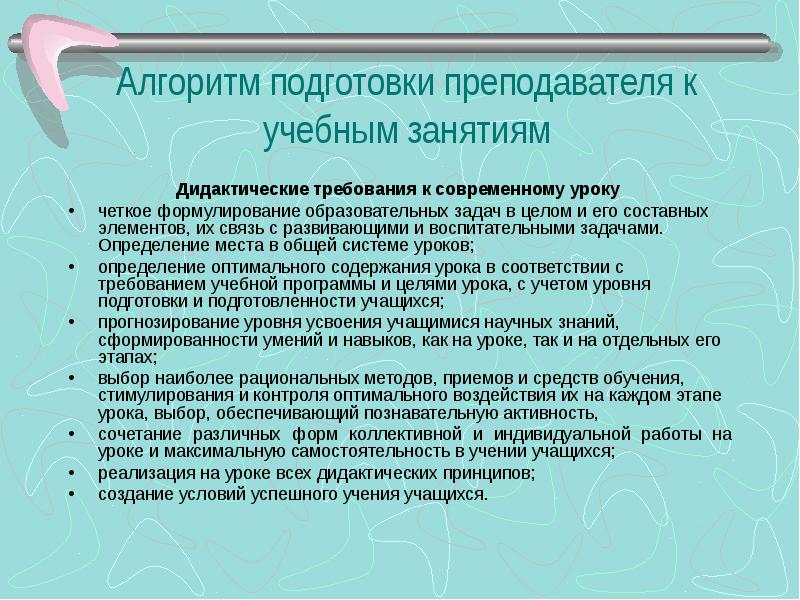 Представьте что вы помогаете учителю оформить презентацию к уроку