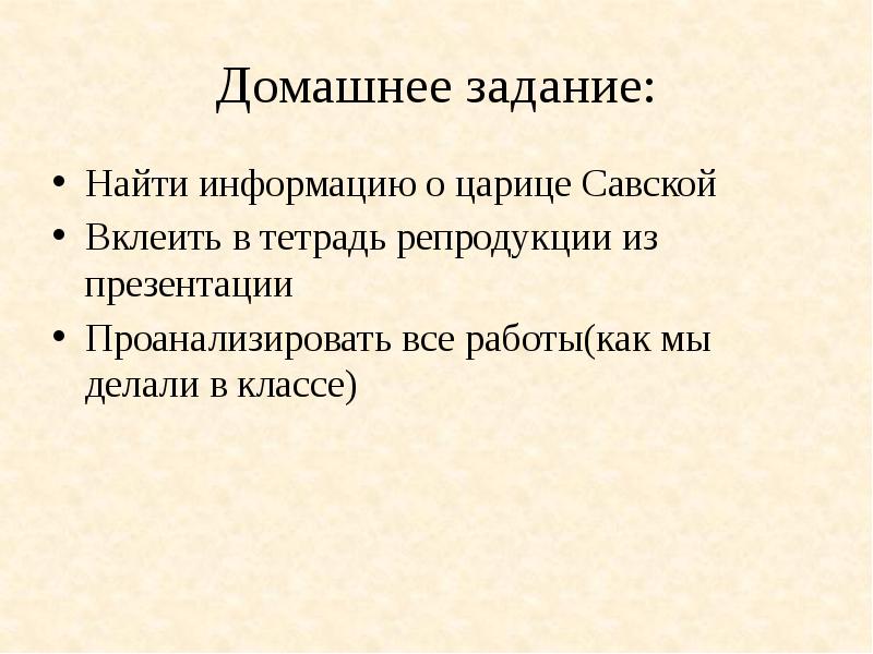 Принципы работы информационно-поисковых систем. Поиск по задачам. Информация поиск задача. Информация поиск задача. Презентация на тему структуры данных.