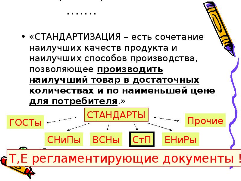 Составьте 4 предложения употребив сочетания. Составьте 4 предложения употребив сочетания