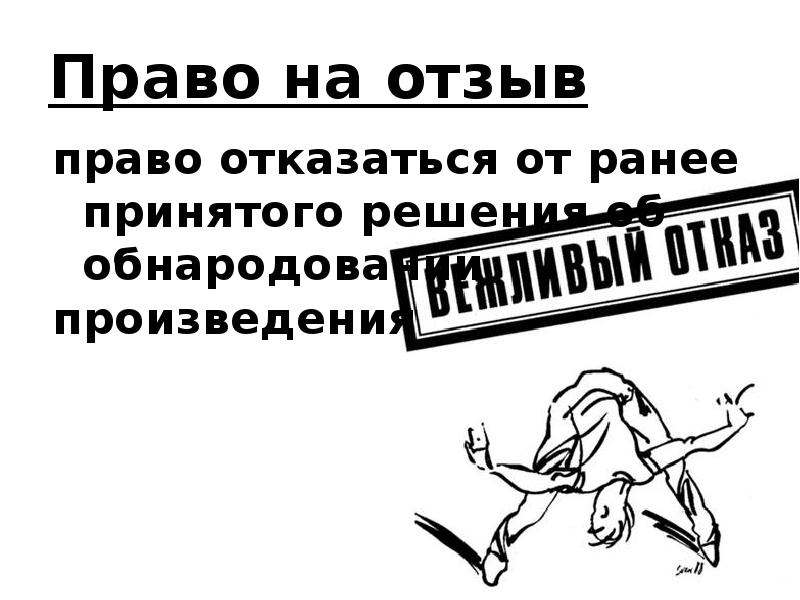 Отзывы правое