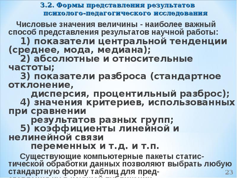 Метод представления содержания. Метод представления содержания