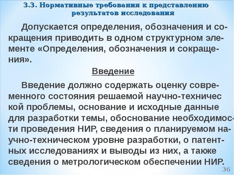 Варианты получения новых научных результатов. Оформление результатов научного исследования. Как оформляются Результаты научного исследования.