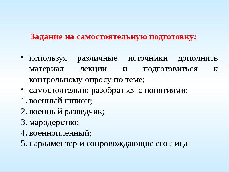 Подготовка государственных решений. Общественно-государственная подготовка. Общегосударственная подготовка что это такое. ОГП.