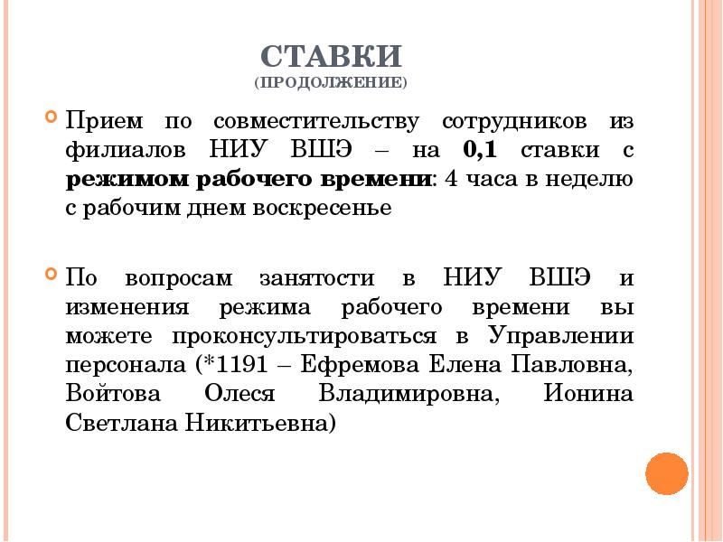 неполный рабочий день. работа по совместительству. на 1 5 ставках работать. калькулятор рабочих дней. на 1 5 ставках работать.