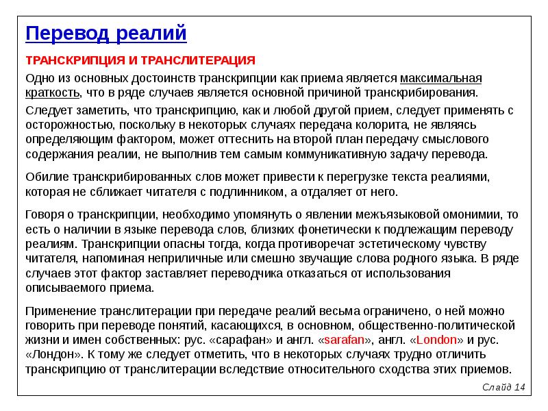 Российские реалии в англоязычной прессе проект