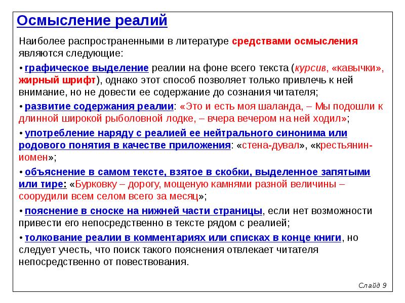 Российские реалии в англоязычной прессе проект