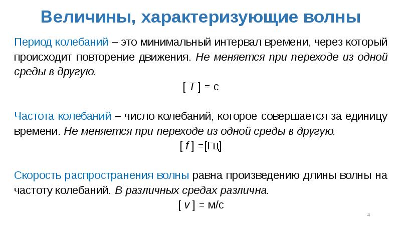 Величина характеризующая скорость