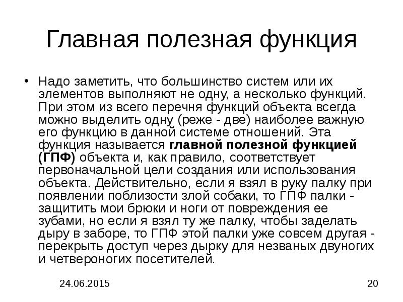Педагогические функции учителя. Функцию он должен выполнять. Функцию он должен выполнять. Inline функции в с++. Основные функции администратора.