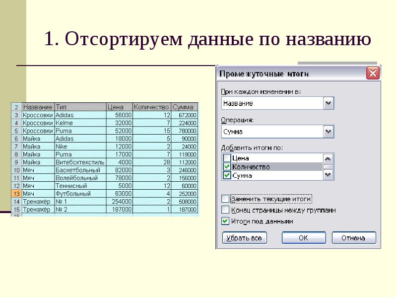 Результатах добавить