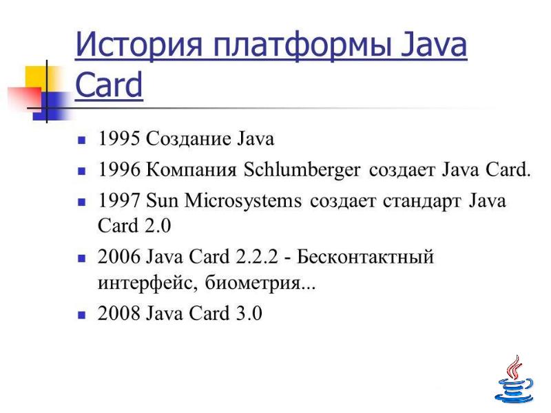 Язык программирования java презентация