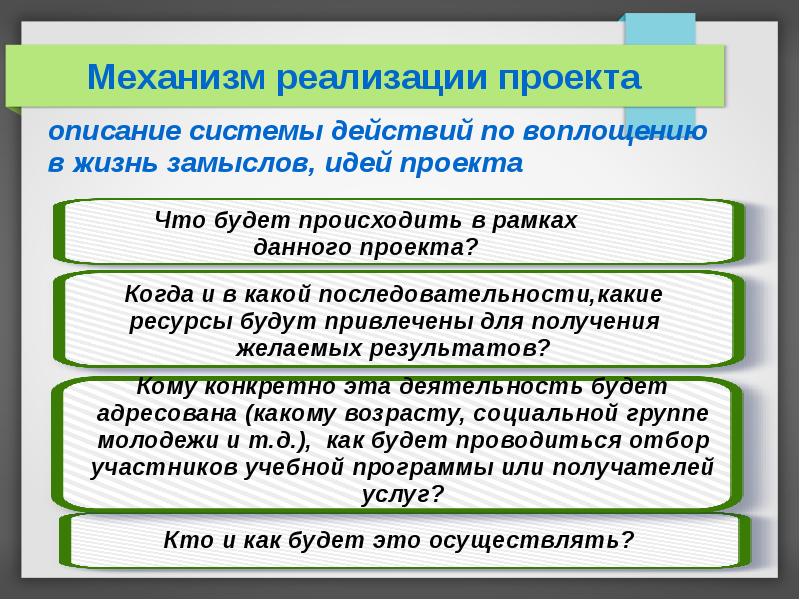 PPT - Транспортная система навесного типа "СТРАУС" PowerPoint Presentation - ID: