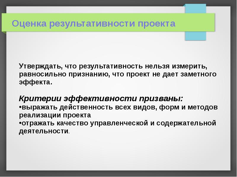 Алгоритм составления презентации