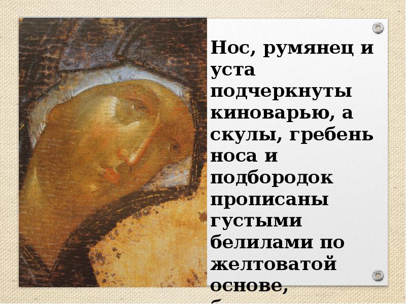 Феофан грек особенности. Феофан Грек (1340-1410). Феофан Грек презентация. Святые Феофана — Мудрые философы Феофан Грек. Феофан Грек икона сыпения.