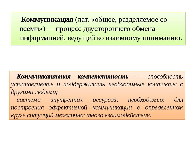 Двусторонние обмены информацией